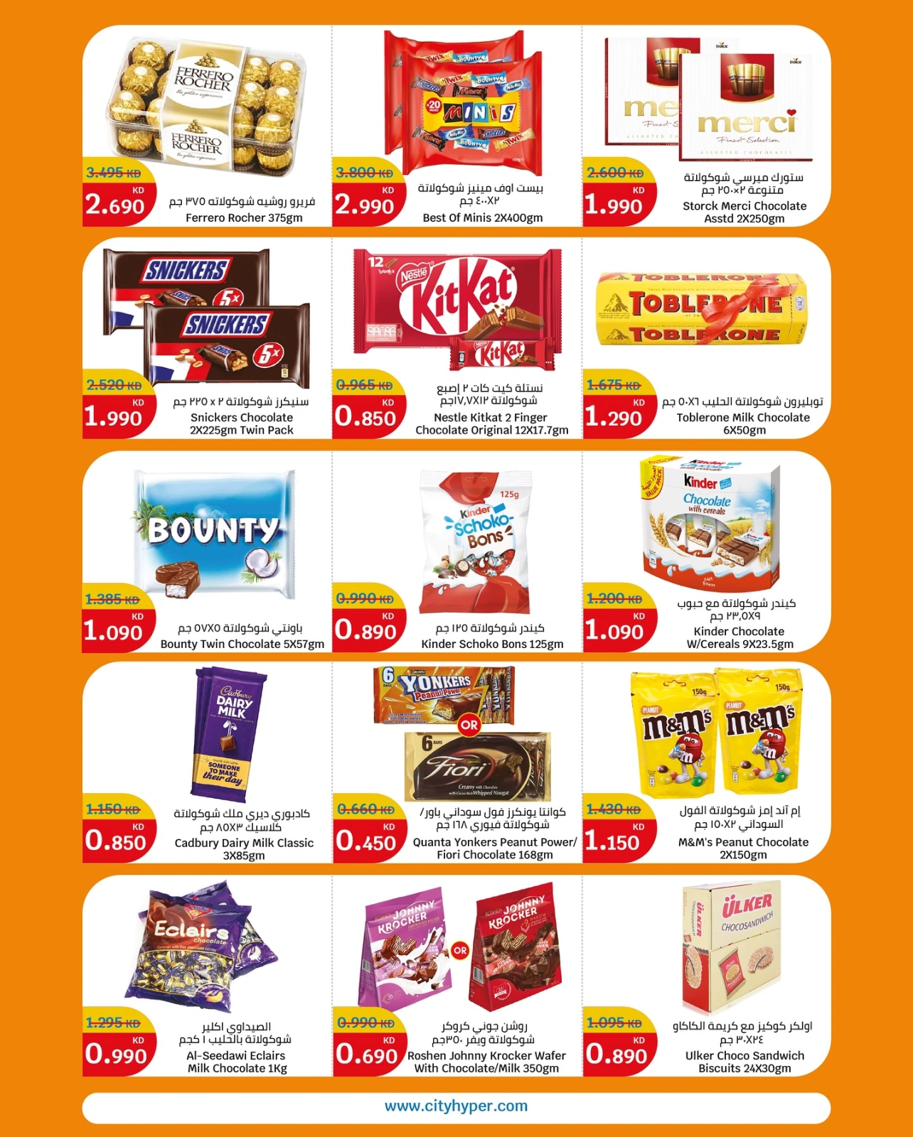 Página 2 |Mejores ofertas en City hiper Kuwait