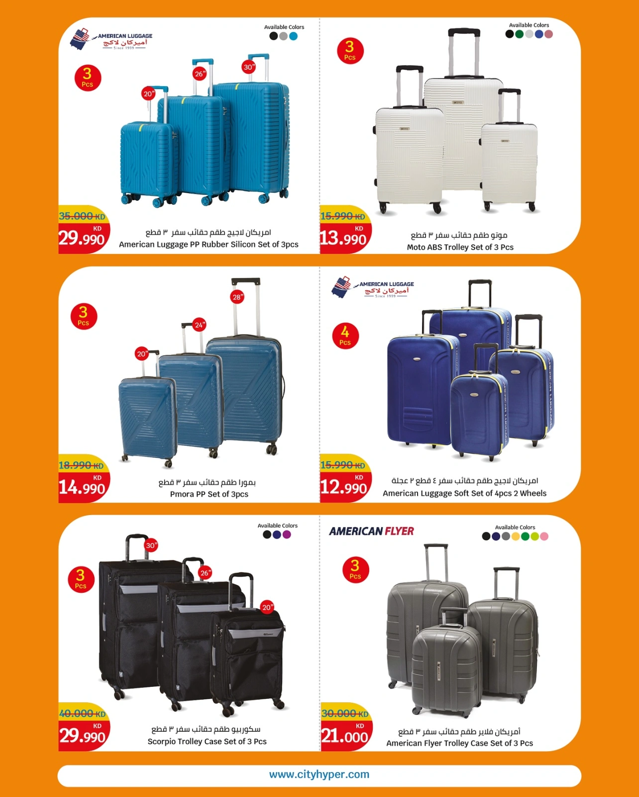 Página 14 |Mejores ofertas en City hiper Kuwait