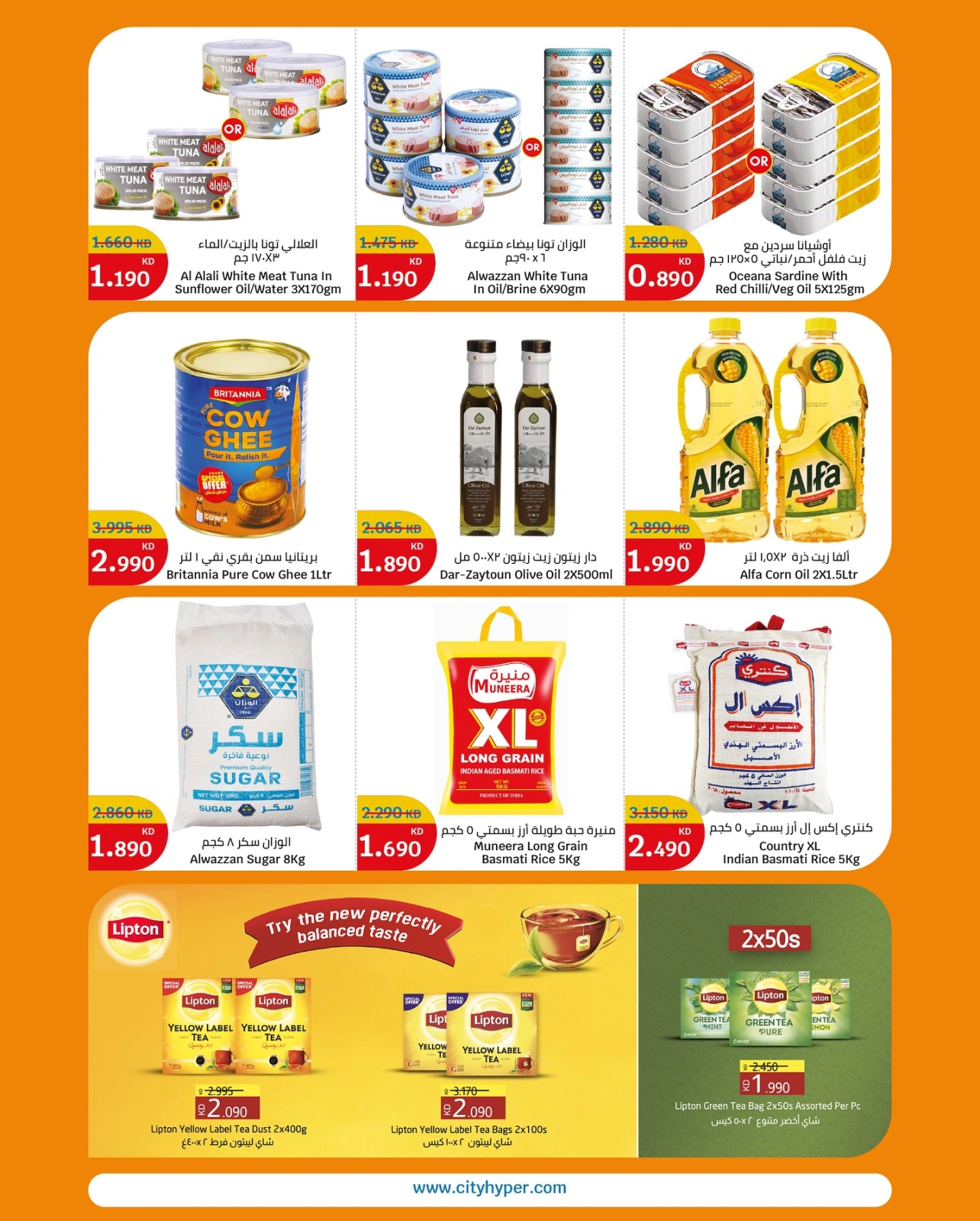 Página 4 |Mejores ofertas en City hiper Kuwait