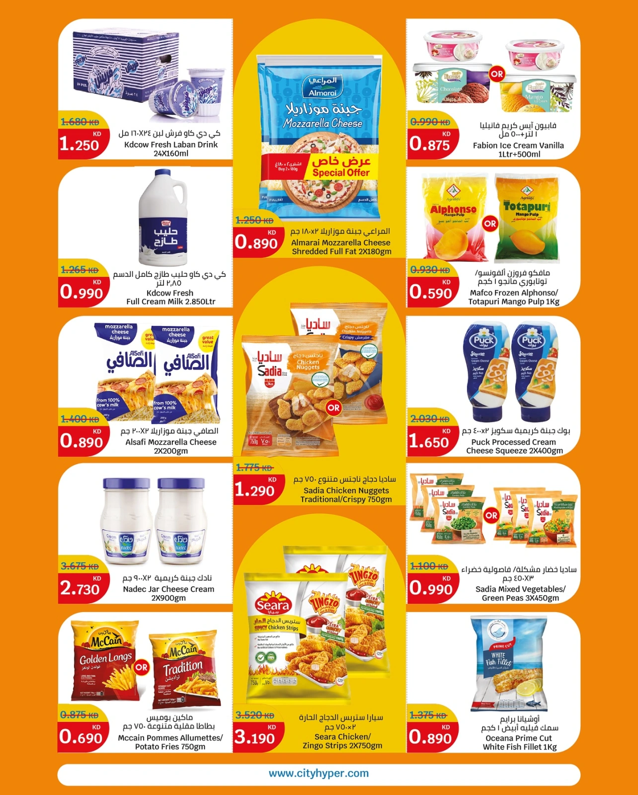 Página 6 |Mejores ofertas en City hiper Kuwait