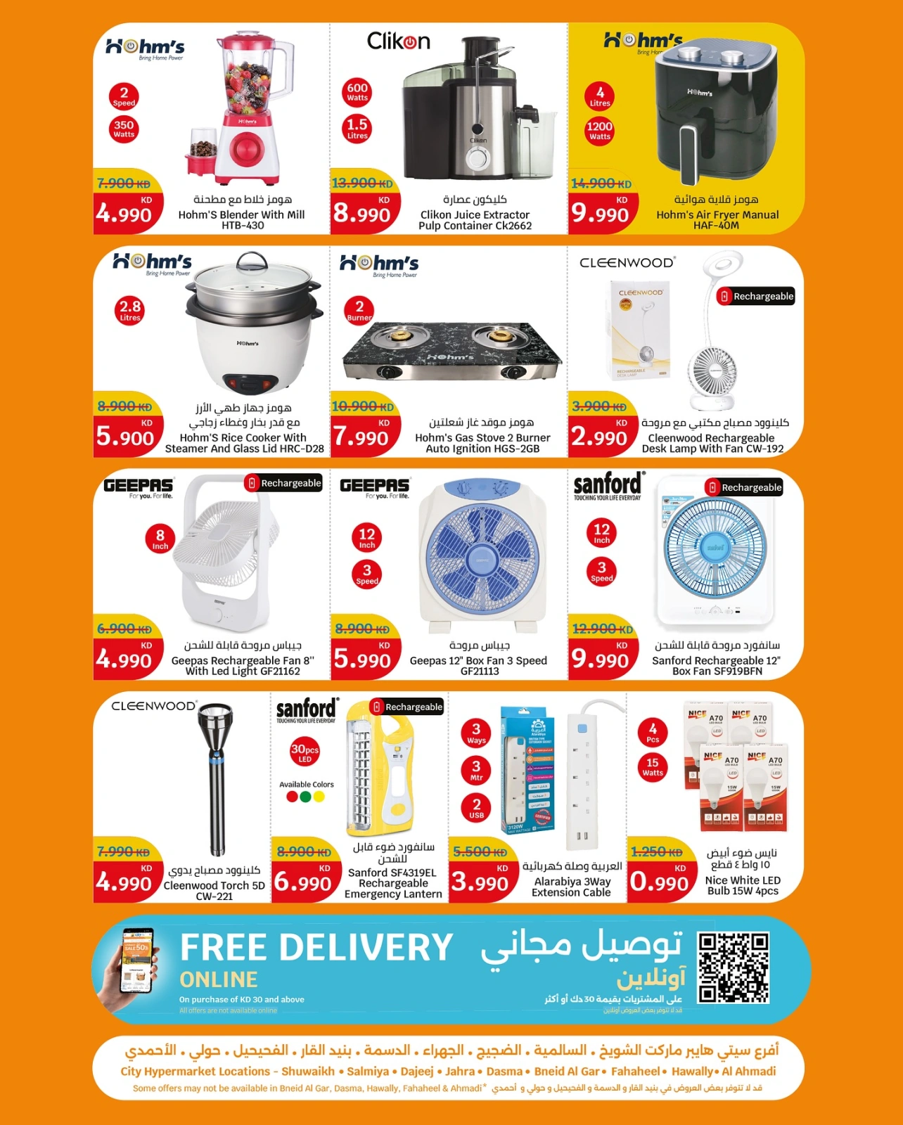 Página 16 |Mejores ofertas en City hiper Kuwait