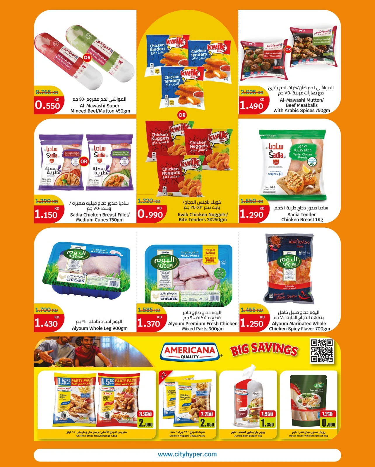 Página 7 |Mejores ofertas en City hiper Kuwait