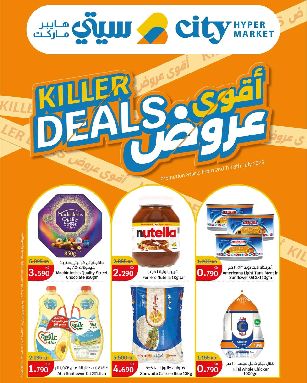 Página 1 |Mejores ofertas en City hiper Kuwait