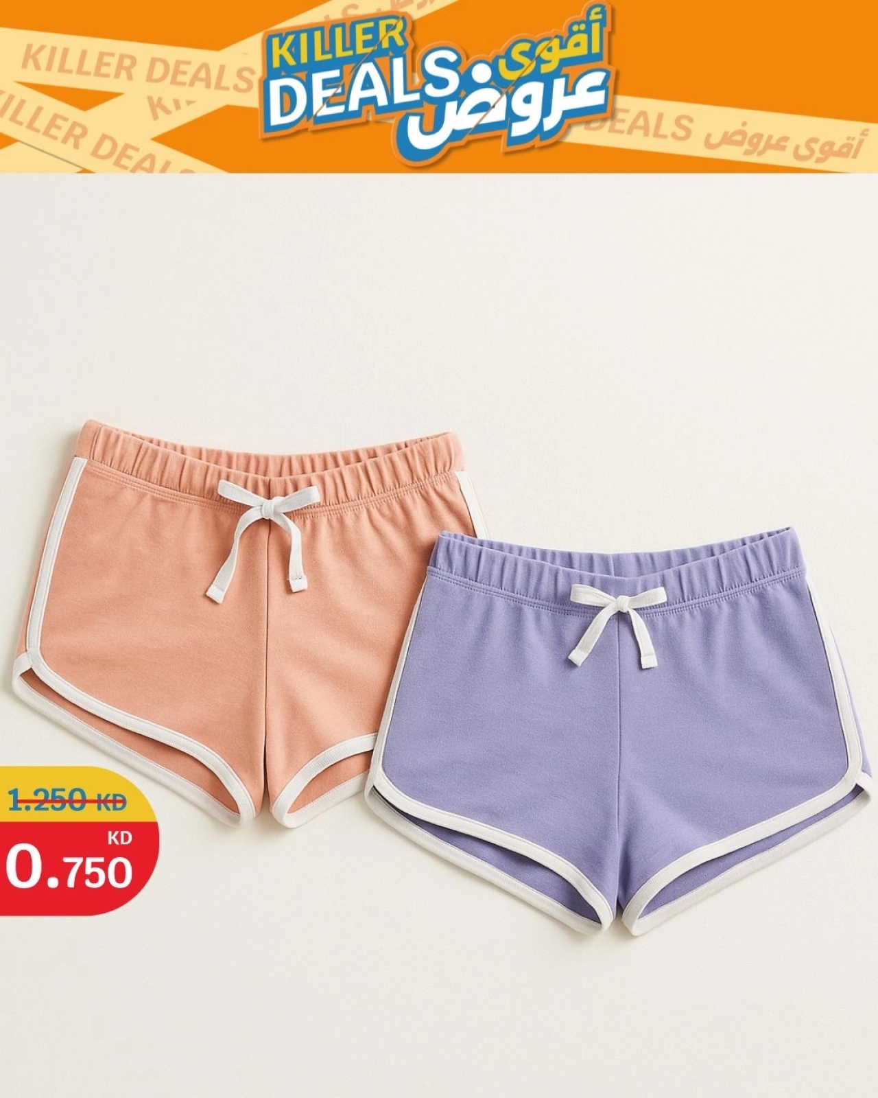 Página 21 |Mejores ofertas en City hiper Kuwait