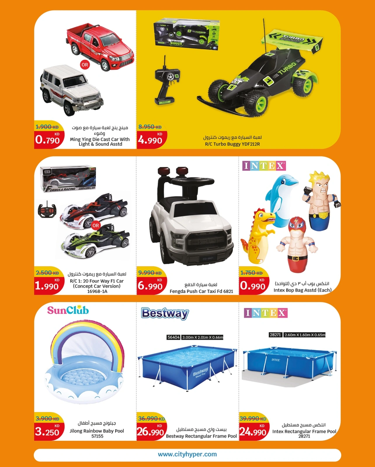 Página 13 |Mejores ofertas en City hiper Kuwait