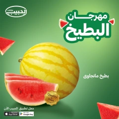 Página 1 |Ofertas del festival de la sandía en mercado Al Habeeb Egipto