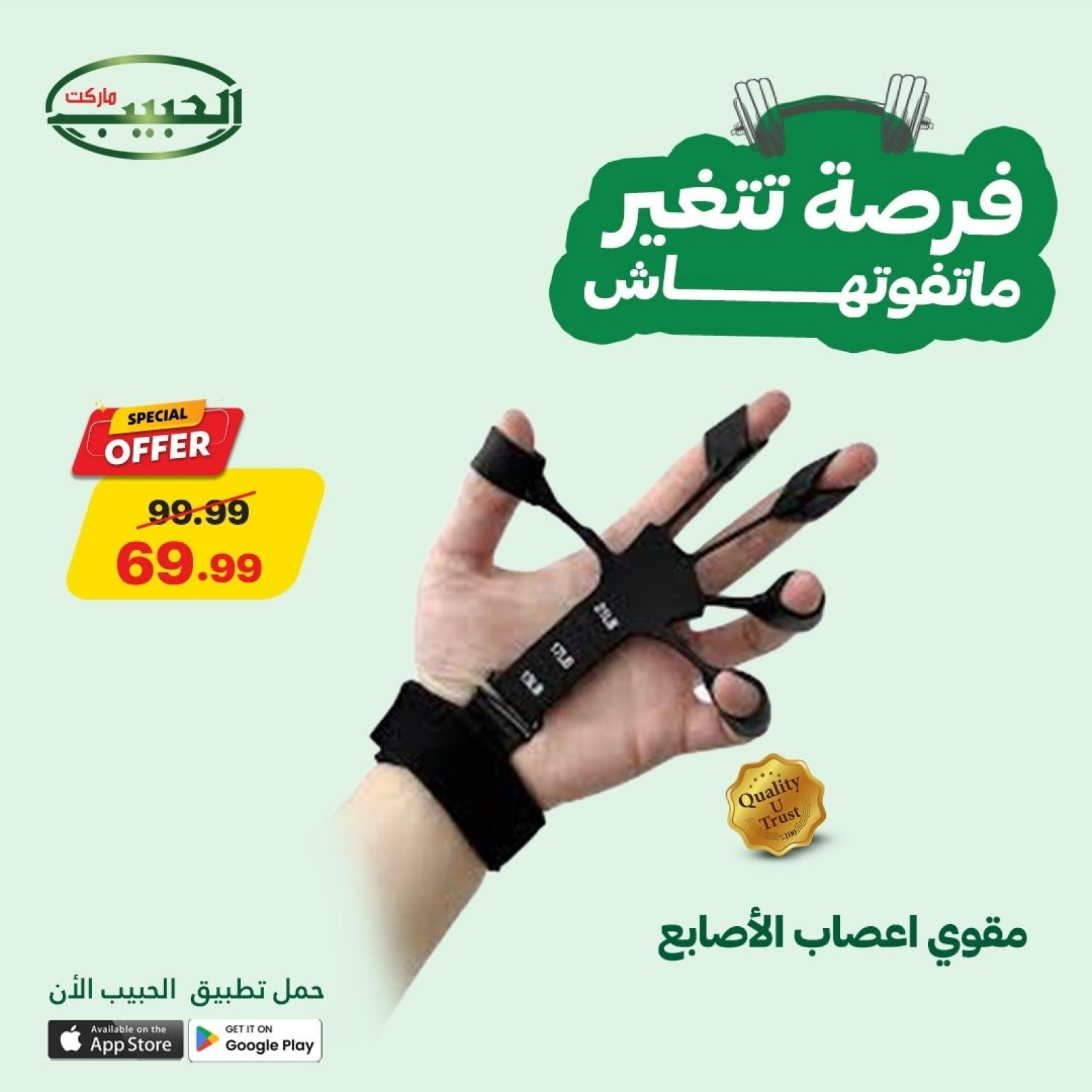 Página 11 |Ofertas de festivales deportivos en mercado Al Habeeb Egipto