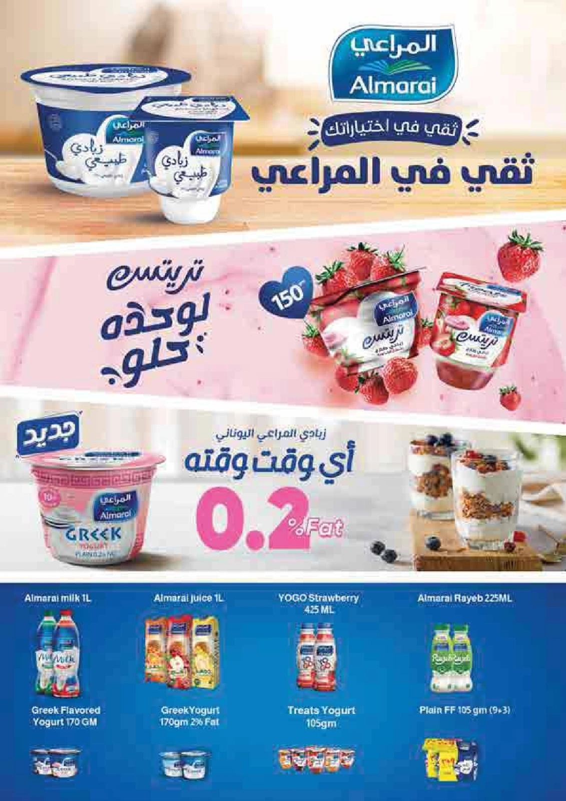 Página 20 |Ofertas de aniversario en Gourmet Egipto
