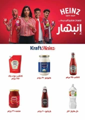 Página 70 |Ofertas de aniversario en Gourmet Egipto