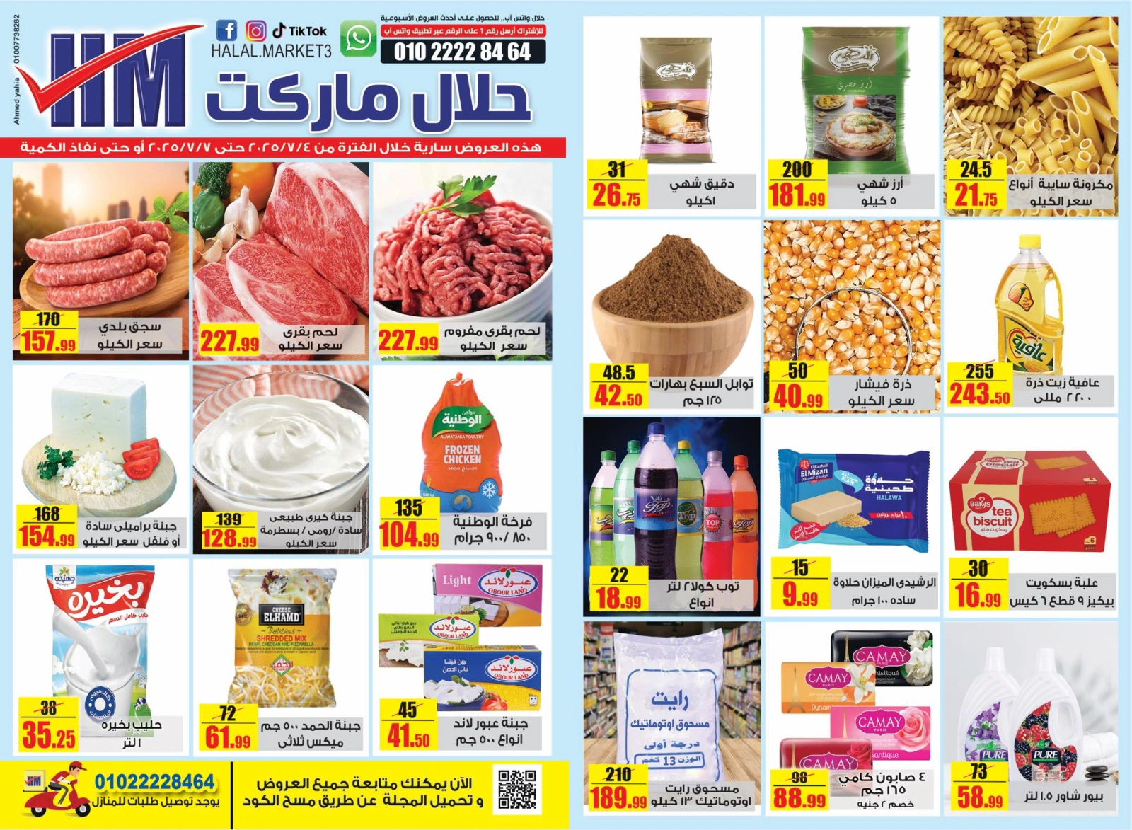 Página 1 |ofertas semanales en mercado halal Egipto