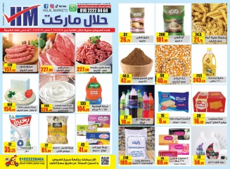 Página 1 |ofertas semanales en mercado halal Egipto