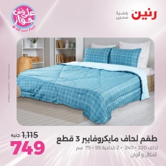 Página 12 |ofertas de un dia en Raneen Egipto