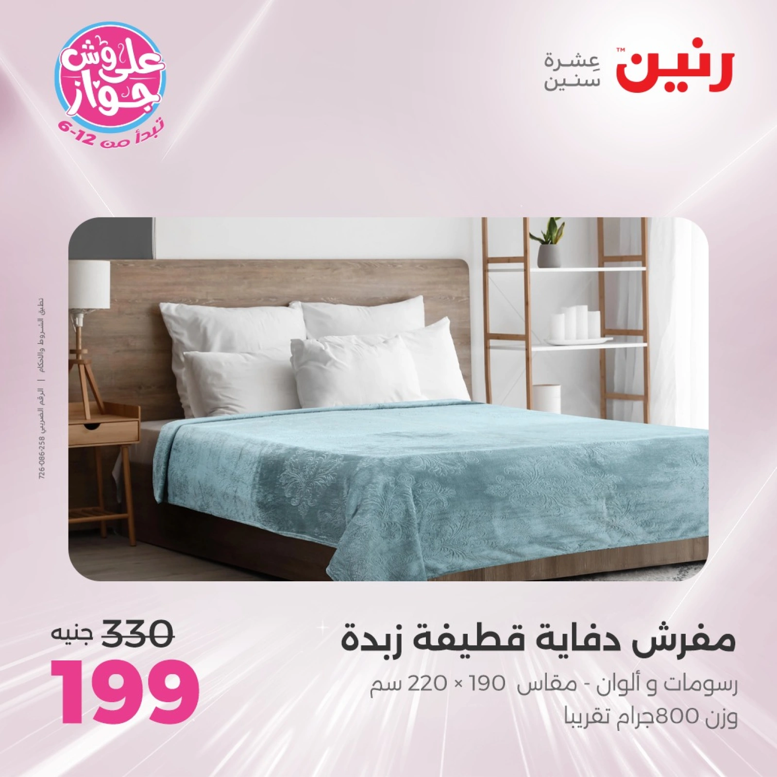 Página 20 |ofertas de un dia en Raneen Egipto