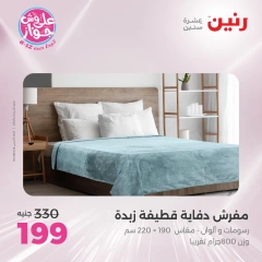 Página 20 |ofertas de un dia en Raneen Egipto