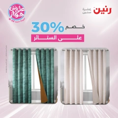 Página 8 |ofertas de un dia en Raneen Egipto