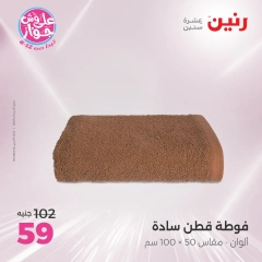 Página 28 |ofertas de un dia en Raneen Egipto