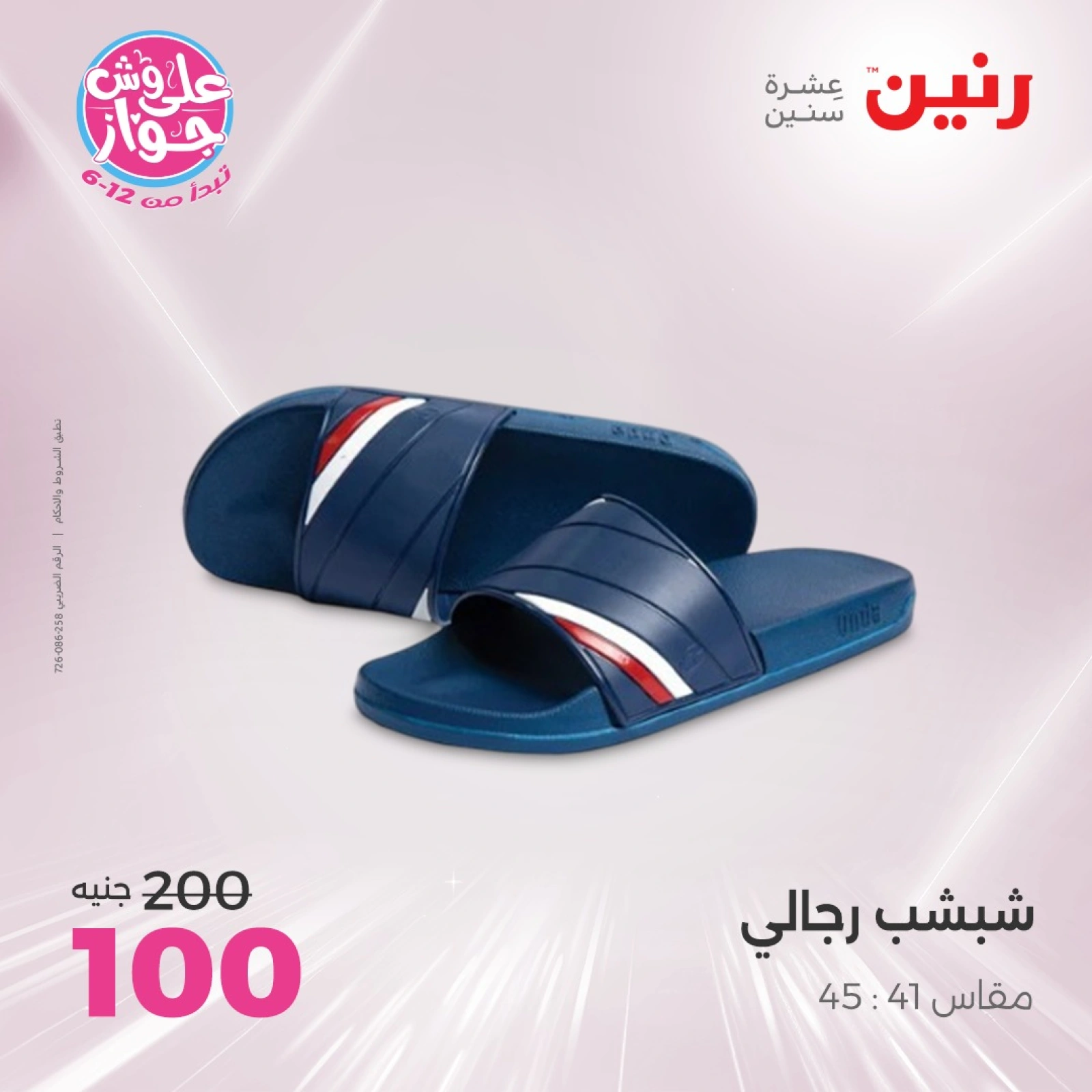 Página 38 |ofertas de un dia en Raneen Egipto