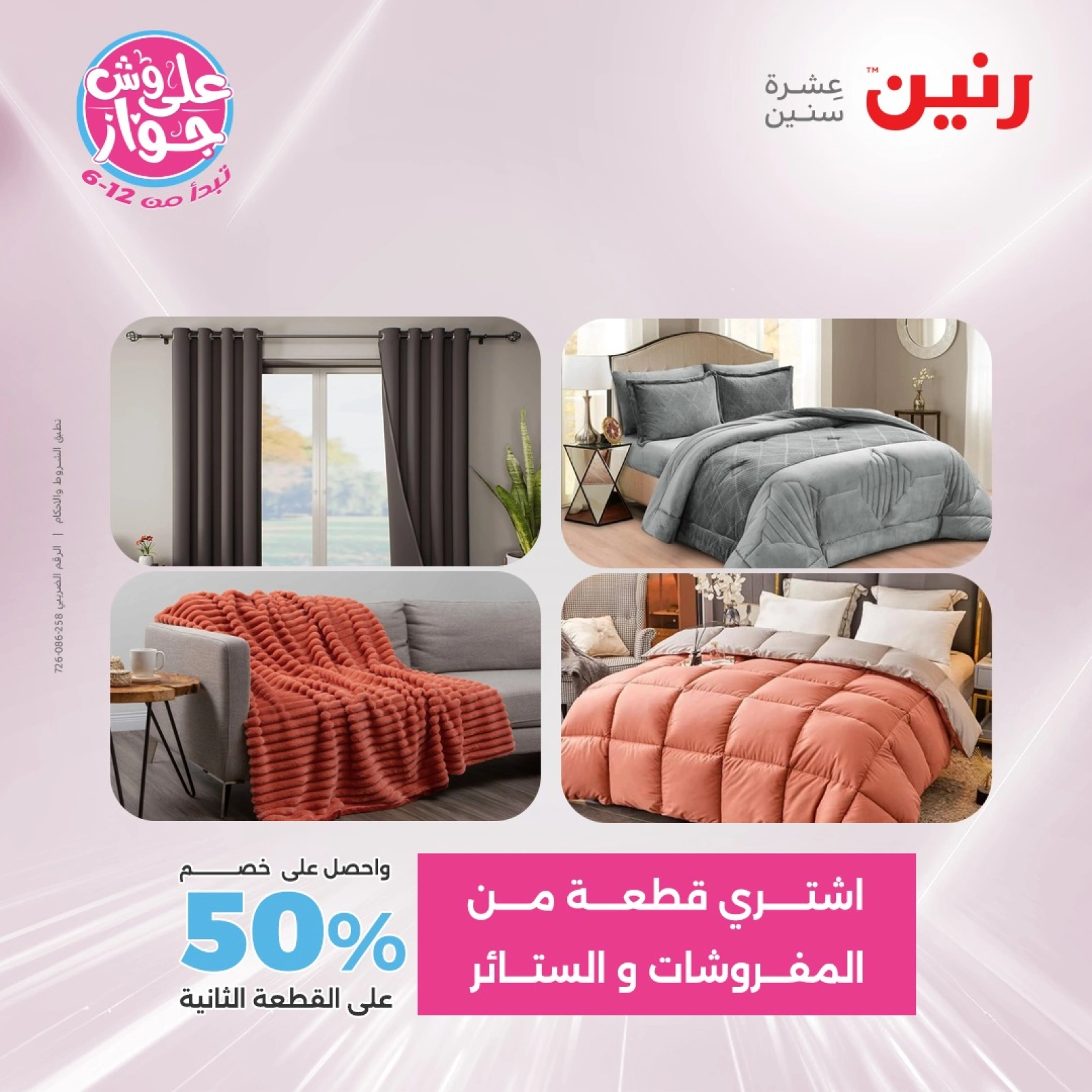 Página 24 |ofertas de un dia en Raneen Egipto