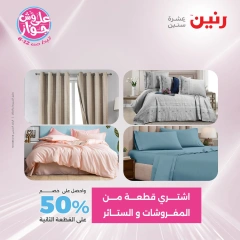 Página 2 |ofertas de un dia en Raneen Egipto