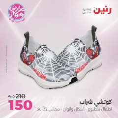 Página 37 |ofertas de un dia en Raneen Egipto