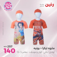 Página 4 |ofertas de un dia en Raneen Egipto