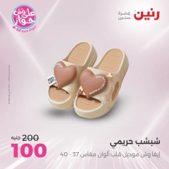 Página 5 |ofertas de un dia en Raneen Egipto