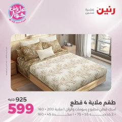 Página 13 |ofertas de un dia en Raneen Egipto