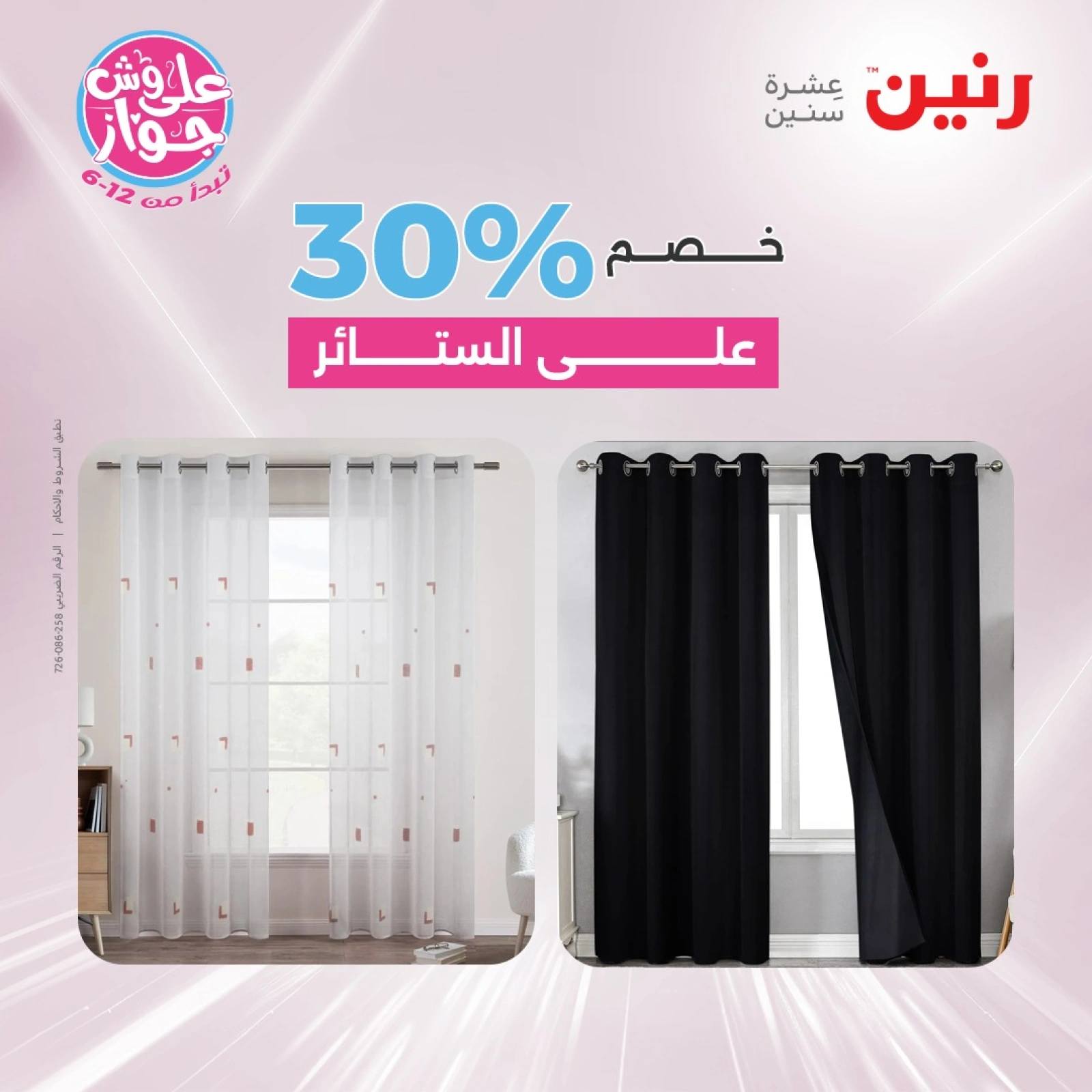 Página 41 |ofertas de un dia en Raneen Egipto