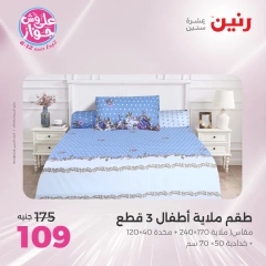 Página 23 |ofertas de un dia en Raneen Egipto