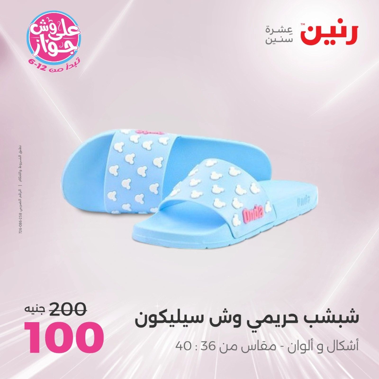 Página 39 |ofertas de un dia en Raneen Egipto