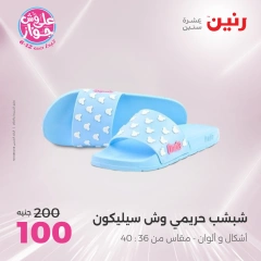 Página 39 |ofertas de un dia en Raneen Egipto