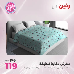 Página 22 |ofertas de un dia en Raneen Egipto