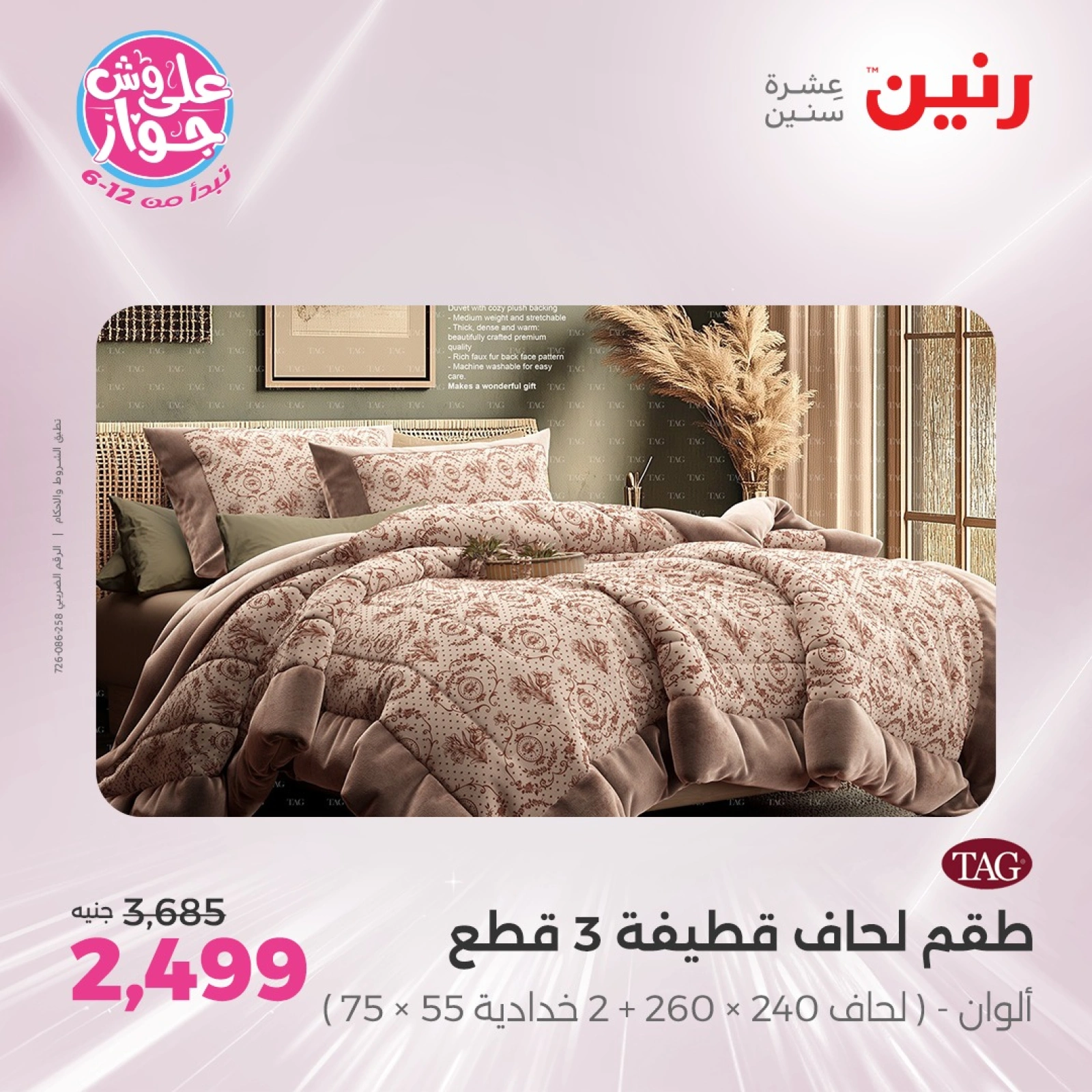 Página 9 |ofertas de un dia en Raneen Egipto