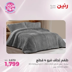 Página 10 |ofertas de un dia en Raneen Egipto