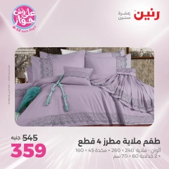 Página 17 |ofertas de un dia en Raneen Egipto