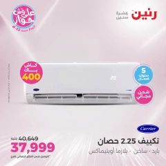 Página 11 |Ofertas de aire acondicionado en Raneen Egipto