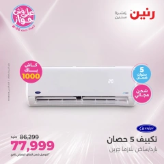 Página 6 |Ofertas de aire acondicionado en Raneen Egipto