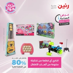 Página 9 |Ofertas de una hora en Raneen Egipto