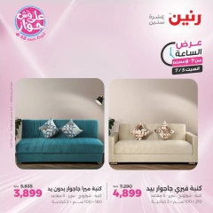 Página 21 |Ofertas de una hora en Raneen Egipto