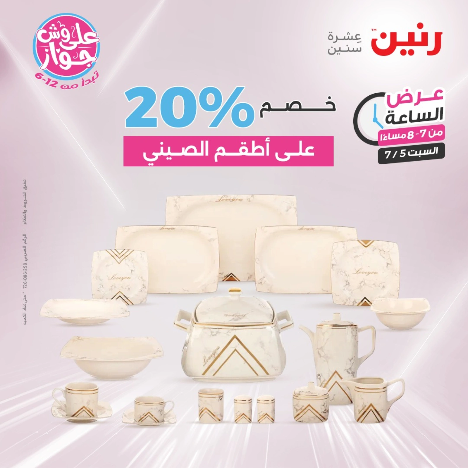 Página 13 |Ofertas de una hora en Raneen Egipto