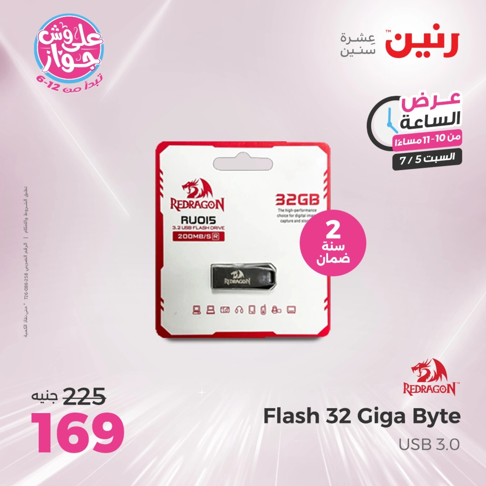 Página 33 |Ofertas de una hora en Raneen Egipto