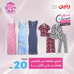 Página 34 |Ofertas de una hora en Raneen Egipto