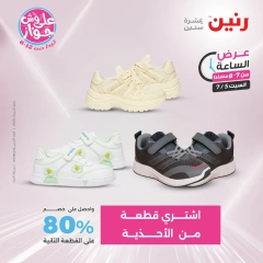 Página 17 |Ofertas de una hora en Raneen Egipto
