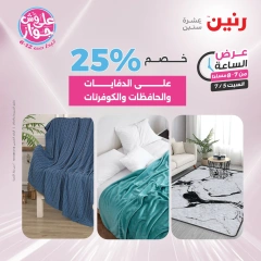 Página 27 |Ofertas de una hora en Raneen Egipto