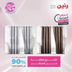 Página 18 |Ofertas de una hora en Raneen Egipto