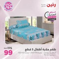 Página 4 |Ofertas de una hora en Raneen Egipto