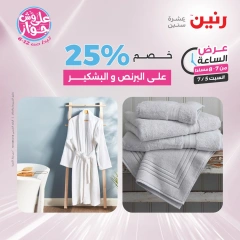 Página 28 |Ofertas de una hora en Raneen Egipto