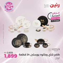 Página 2 |Ofertas de una hora en Raneen Egipto