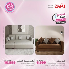 Página 39 |Ofertas de una hora en Raneen Egipto
