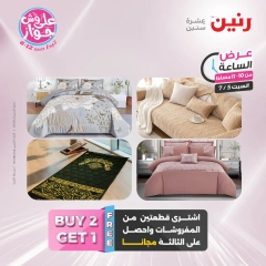Página 32 |Ofertas de una hora en Raneen Egipto
